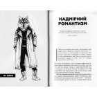 Колишні