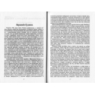 Пригоди Шерлока Холмса. Том 3