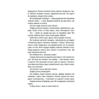 Грішна. Книга 3