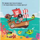 Морський однорожок