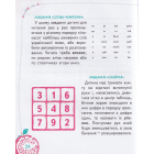 Основи швидкочитання