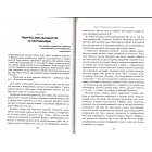 Як ми змінюємося (& 10 причин, чому ми цього не робимо) (тверда обкладинка)