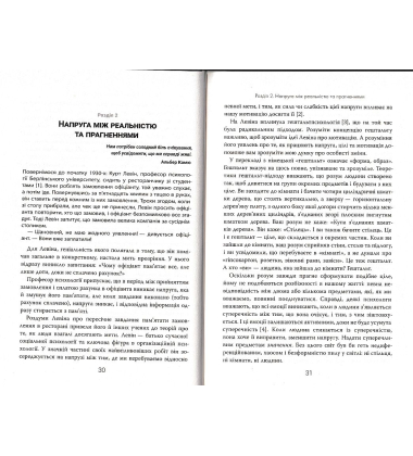 Як ми змінюємося (& 10 причин, чому ми цього не робимо) (тверда обкладинка)