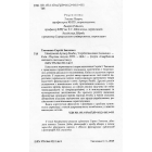 Невідомий Артюр Рембо