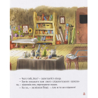 КІТ-ЛІКАР. Шумківський чугайстер. Книга 3