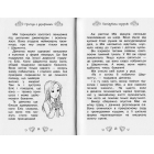 Пригода з дельфінами. Казкова повість. Книжка 2