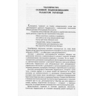 Святослав Гординський про мистецтво