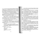 Те, котре — холод, те — яке смерть... Ефект Ярковського