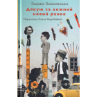 Дякую за кожний новий ранок