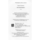 Хто така Марта?