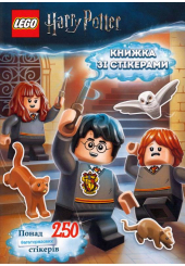 LEGO® Гаррі Поттер. Книжка зі стікерами