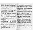 Троє на бумелі (м'яка обкладинка)