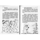 Крилаті слова й вирази