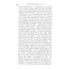 Листя землі. Книга 2