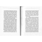 Книга радості. Звернення до молодого покоління