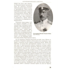 Військово-морські сили України. 1917-1921