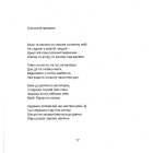 Прісний сир з полином