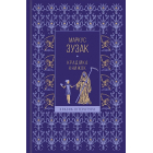 Крадійка книжок