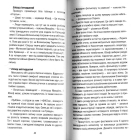Точки дотику: Краєзнавчі кіноповісті