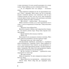 Тягар пристрастей людських