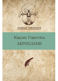 Аероплани