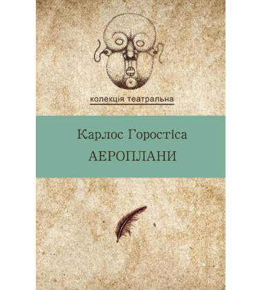 Аероплани