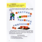 Велика книга дошкільняти