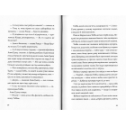 Останниця. Перша серед усіх. Книга 2