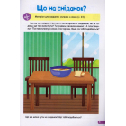 Розвиток мовлення. 2-3 роки