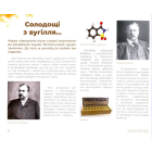Цукор. Солодка (може, навіть занадто) історія