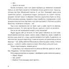 Ніппа вдома