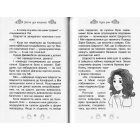 Магія для кошенят. Казкова повість. Книжка 7