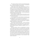 Тільки нікому про це не кажи