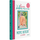 Мерсі Вотсон за кермом (книжка 2)