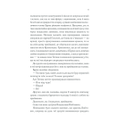 Лора. Історія одного божевілля