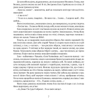 Сад Гетсиманький. Тигролови