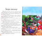 Казки малюкам
