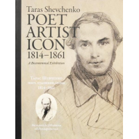 Тарас Шевченко: Поет, Художни, Ікона, 1814-1861 Taras Shevhenko: Poet, Artist, Icon, 1814–1861