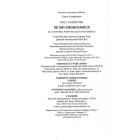 Як ми змінюємося (& 10 причин, чому ми цього не робимо) (тверда обкладинка)