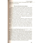 Хорватський прорив