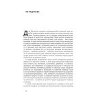 Насильство та суспільні порядки. Основні чинники, які вплинули на хід історії