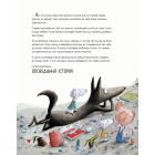 Велика книжка СУПЕРСИЛ
