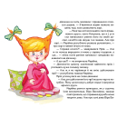 Зоряна подорож
