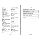 Кобилянська О. Ю. Зібрання творів: у 10 т. Т. 3