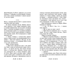Летті Ґвінґілл. Колиска друїдів