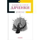 Ритуал