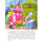 Попелюшка