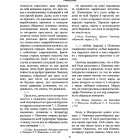 Поховання на могилі: Шевченкова біографія у фольклорі та фейклорі