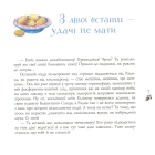 Чупакабра і чотири мушкетери