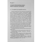 На перехресті модерну: інспірації японізму у практиці українських колористів 1900-1930-х років